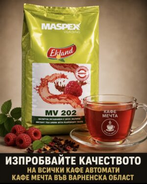 Чай EKLAND 1кг. MV202 малина | Кафе Мечта - онлайн магазин
